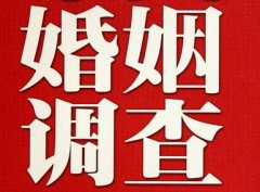 「环县私家调查」公司教你如何维护好感情